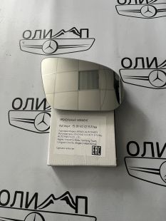 Зеркальный элемент правый на Mercedes W205 W213 W222 Зеркальный элемент правый на Mercedes W205 W213 W222